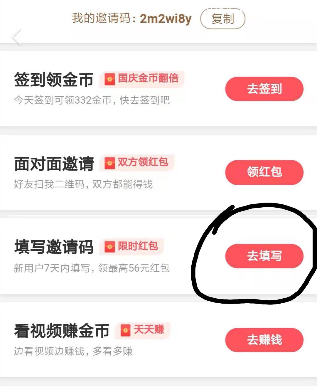 手机用户153****4090的注册任务 验收样图1