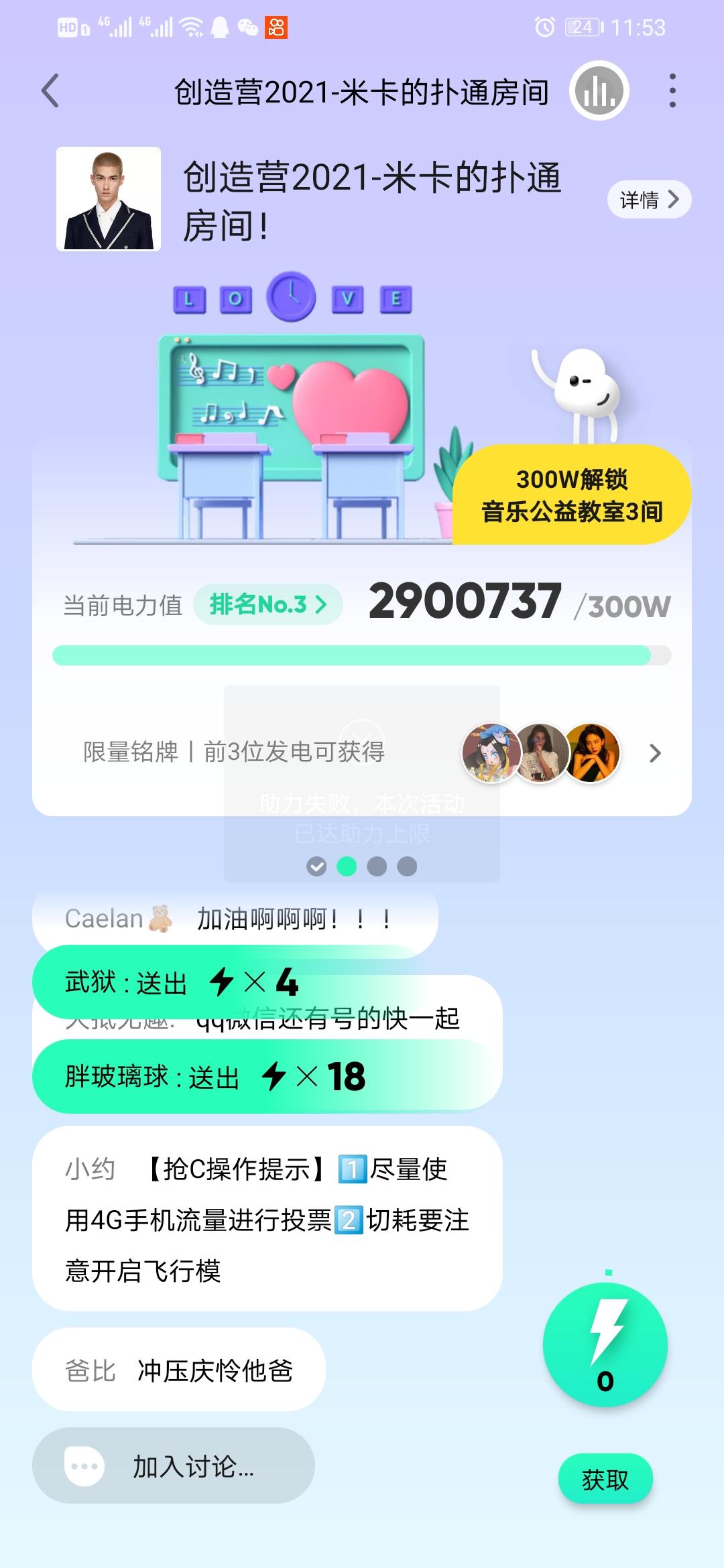 待分类 焦麻了的任务 步骤图2