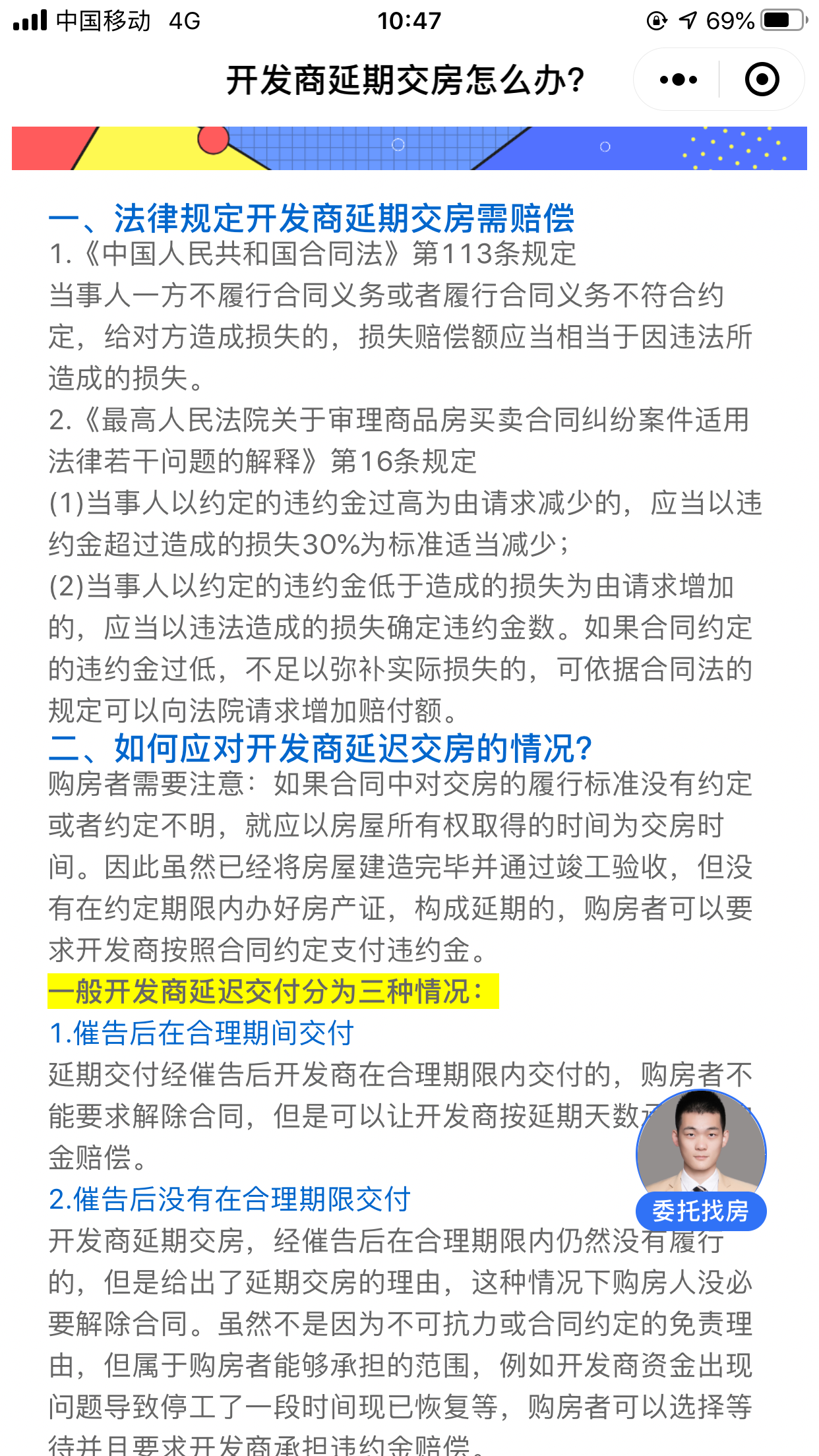 小程序 芝士就是力量的任务 验收样图1