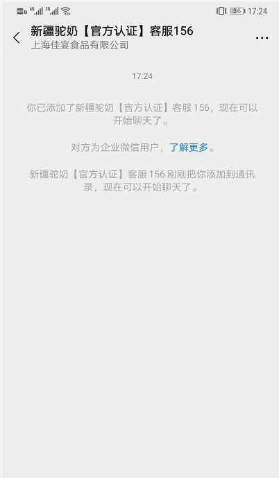 东东的关注任务 验收样图1