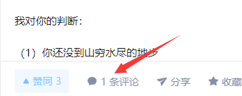 知乎，评论任务（11） 验收样图1