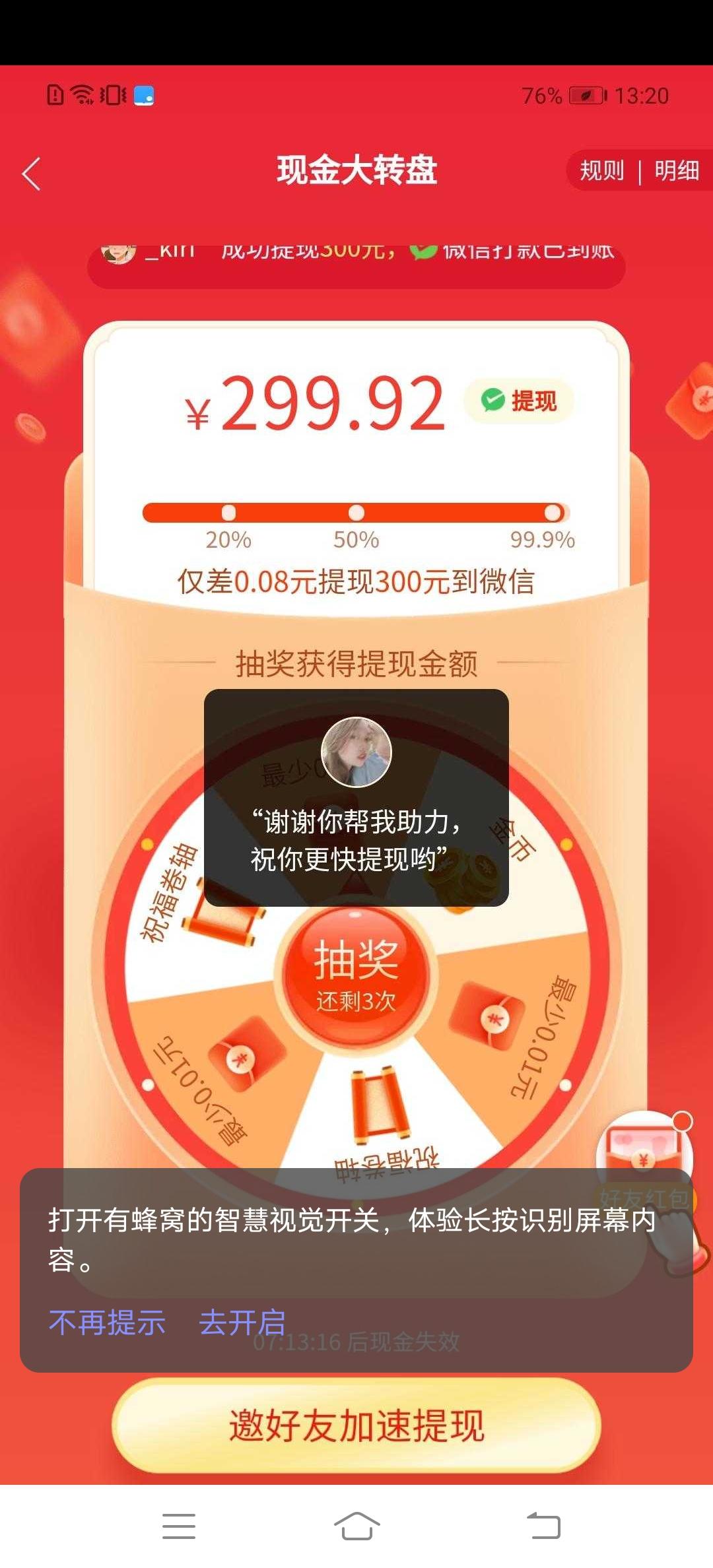 助力 拼多多 夏夏的任务 步骤图1