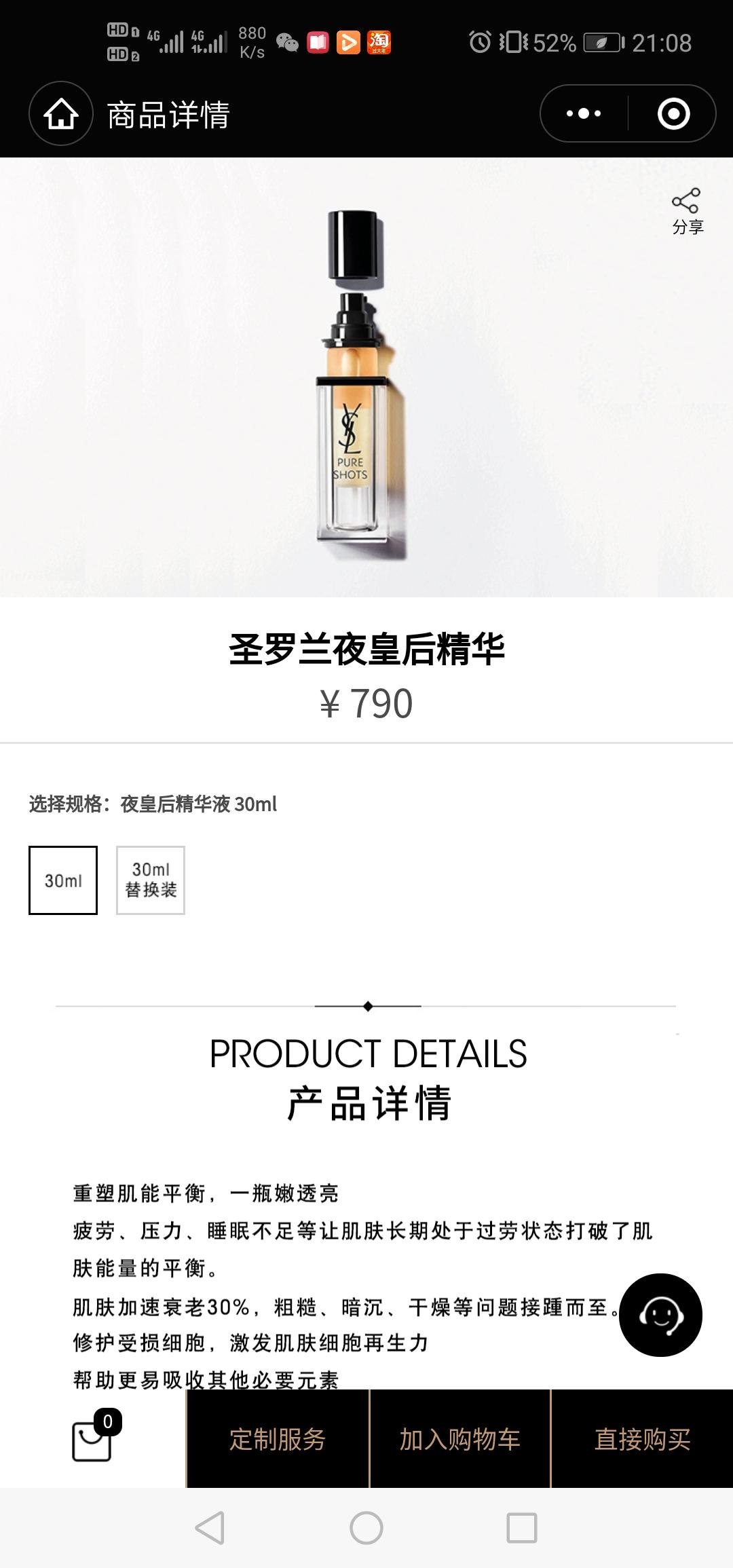 薇薇安的点击任务 验收样图2