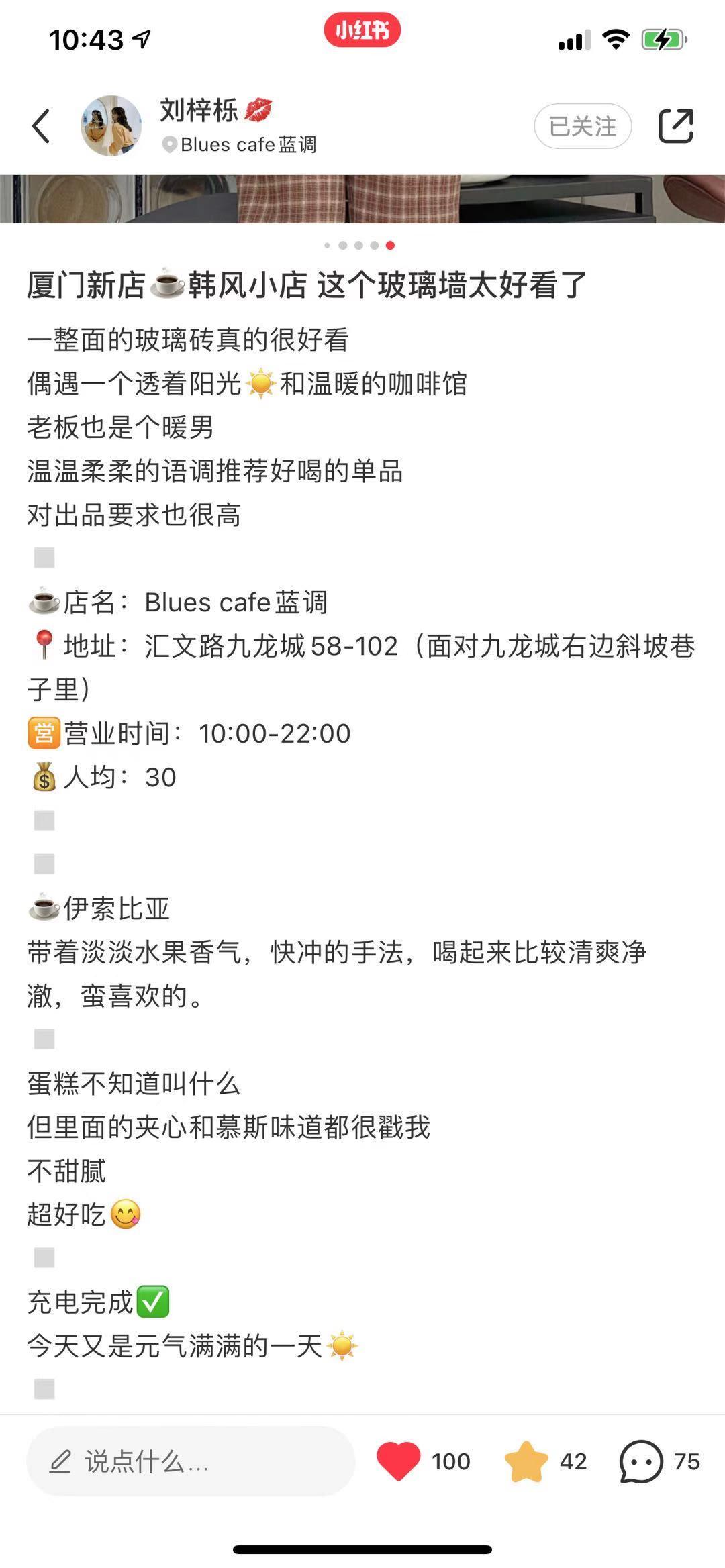点赞/收藏 小红书 简单快速的任务hf 验收样图1