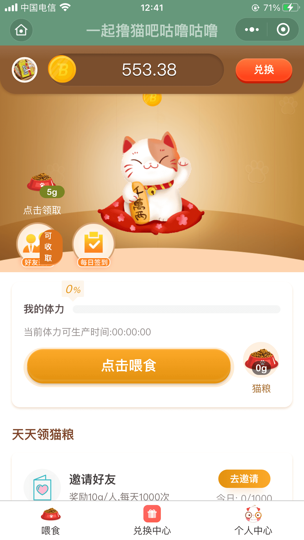点击 小程序 微信授权 扫码进入小程序即可，无需授权 验收样图1