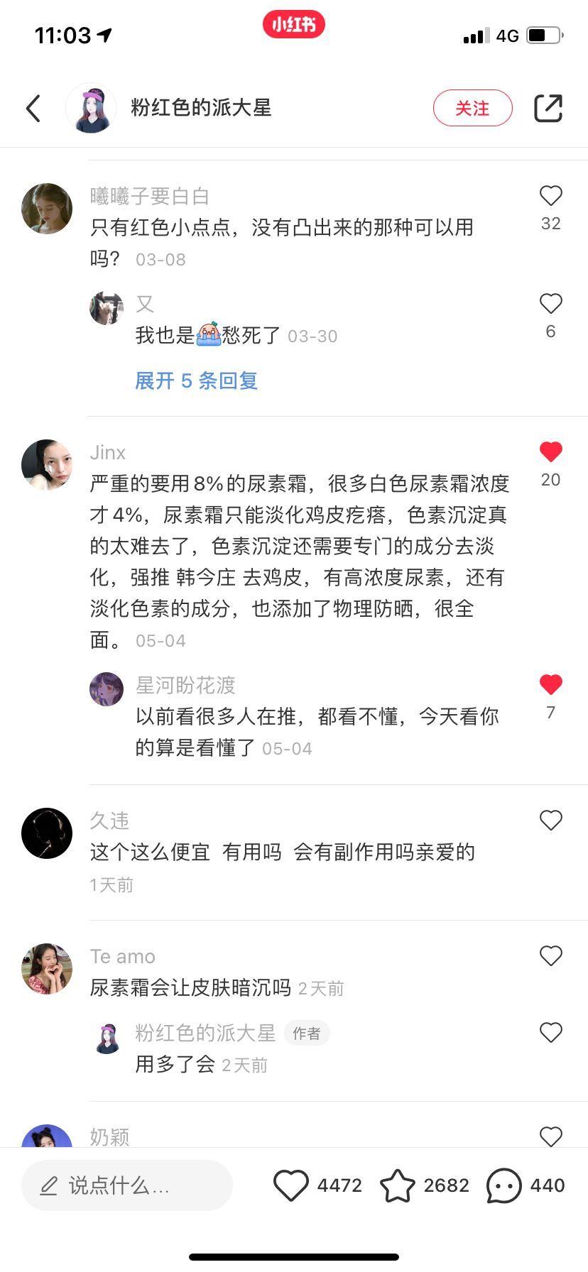 点赞/收藏 小红书 小红书 点赞 超简单 步骤图1
