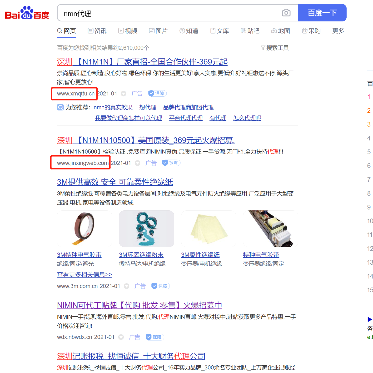 点击 搜索 Owen Zheng的任务 步骤图1