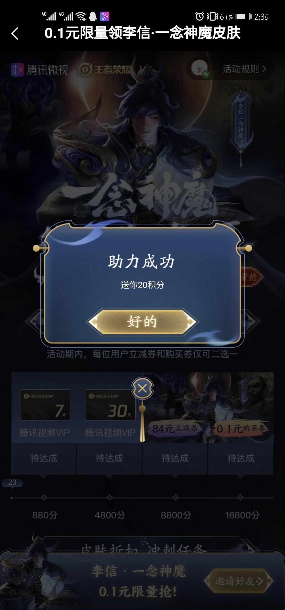 v°北荡的砍价任务 验收样图1