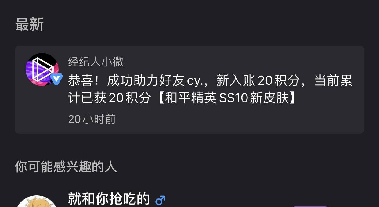 助力 下载 手机号码 微视 微视助力 验收样图3