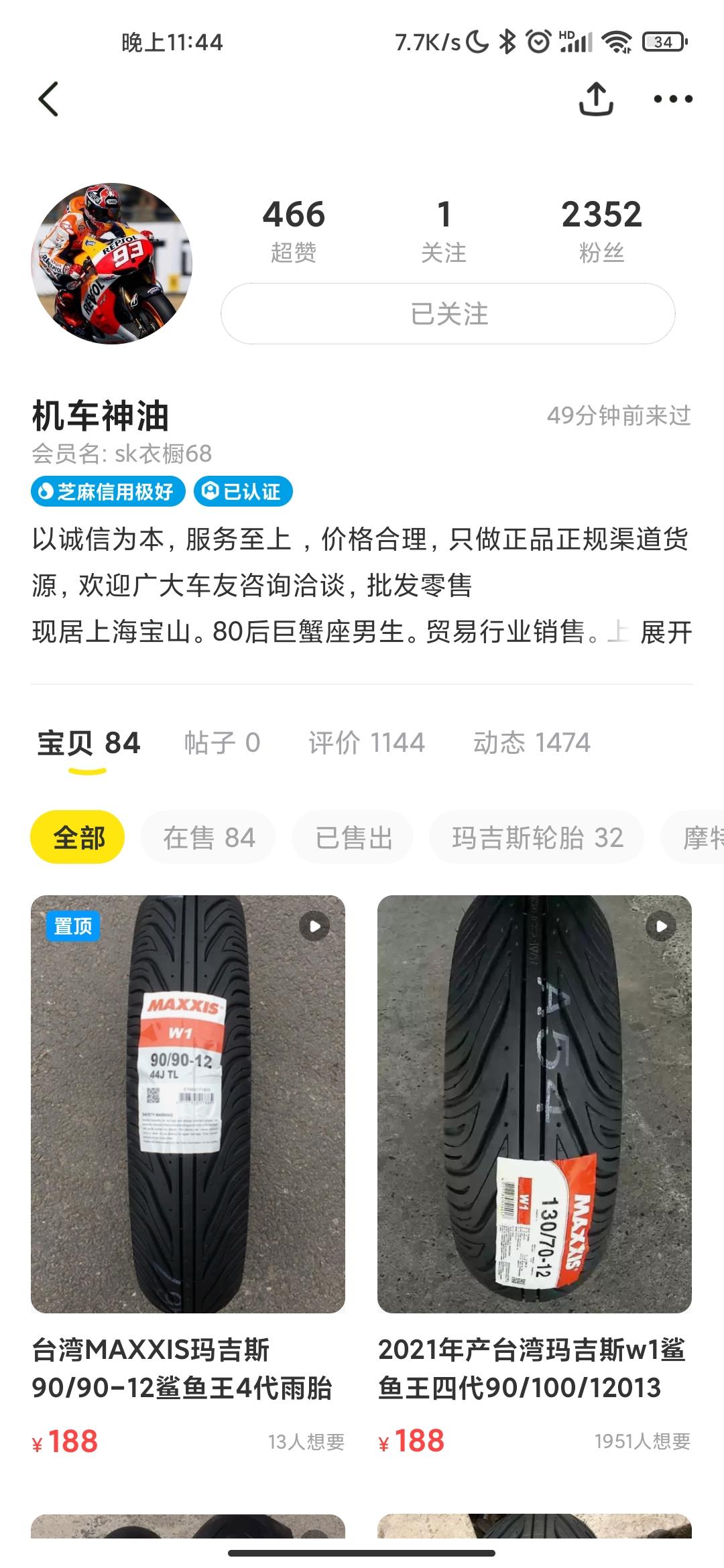 关注 人生百态的任务 步骤图1
