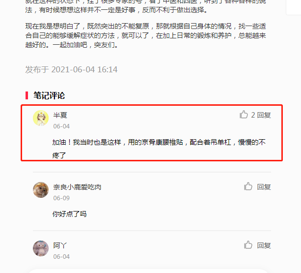 小红书 小红书的任务 步骤图1