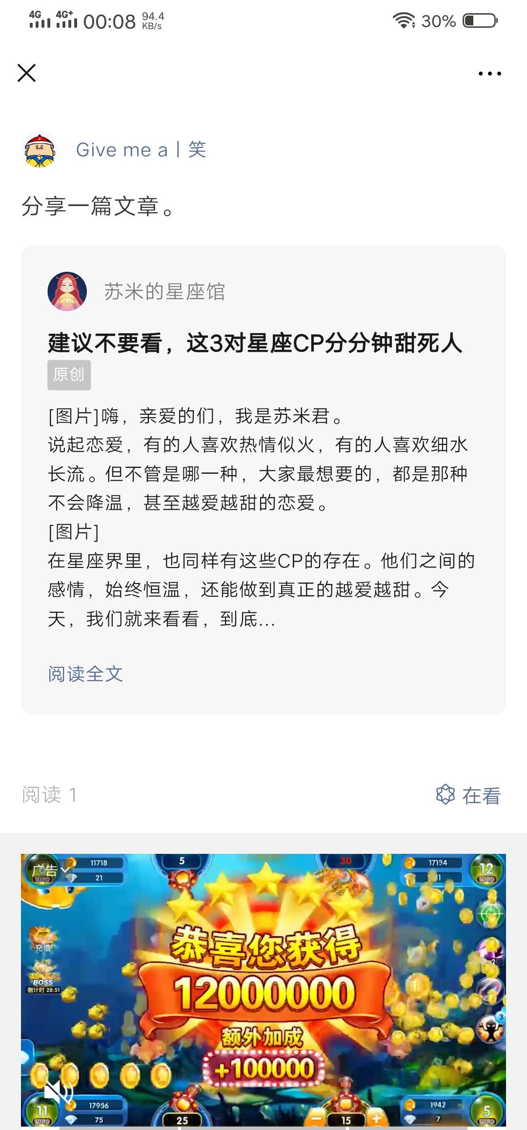 浅咖啡丶的点击任务 验收样图1
