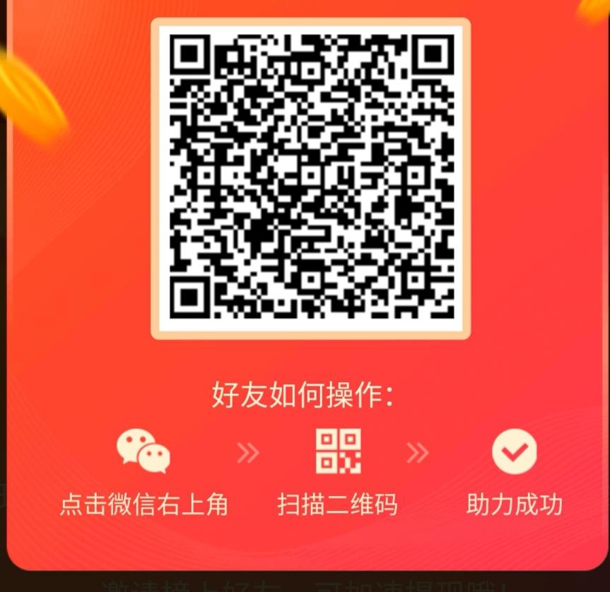助力 拼多多 马里奥的任务 步骤图1