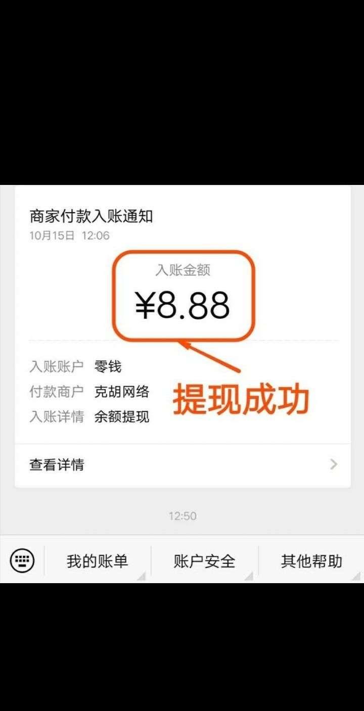 扫一扫，8元无门槛秒提现 步骤图2