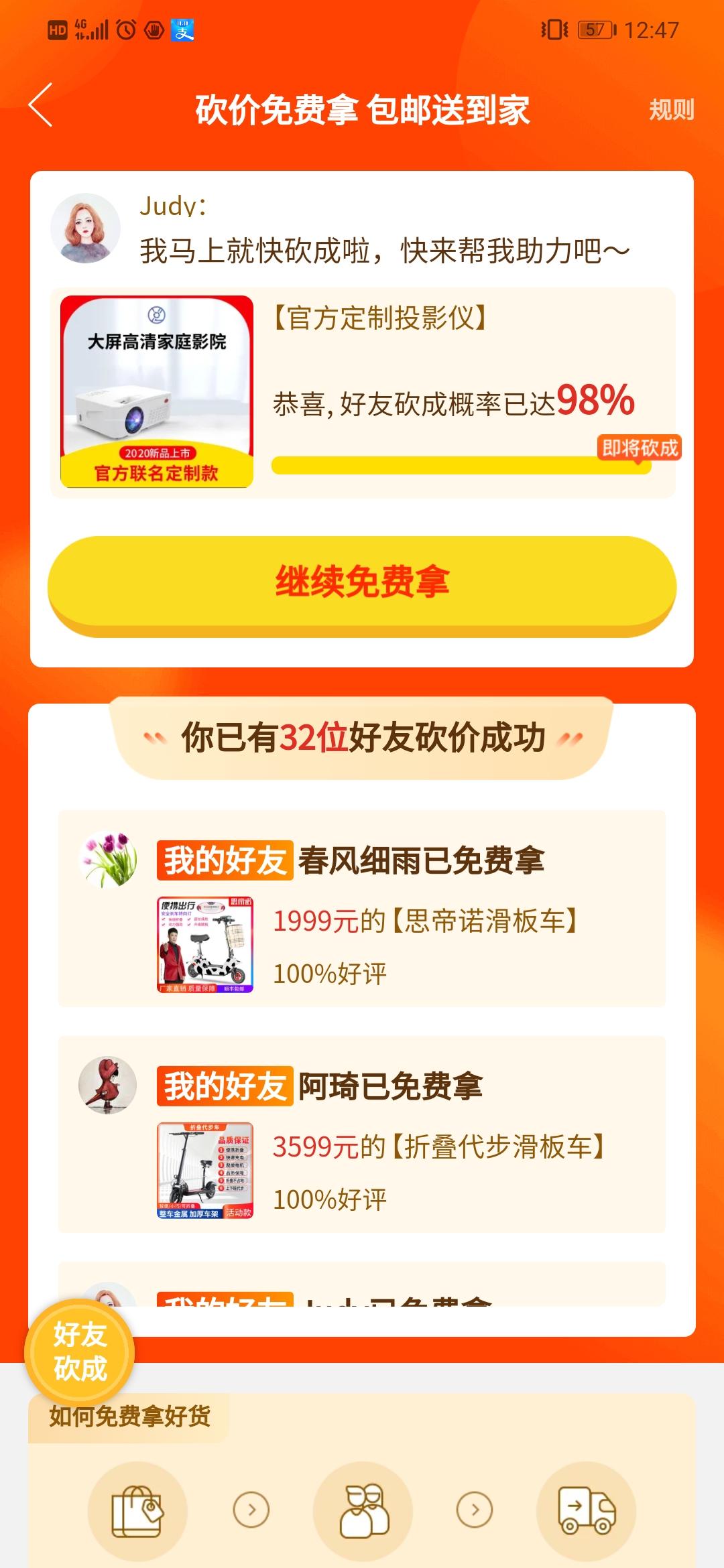 砍价 拼多多 拼多多砍价 验收样图1