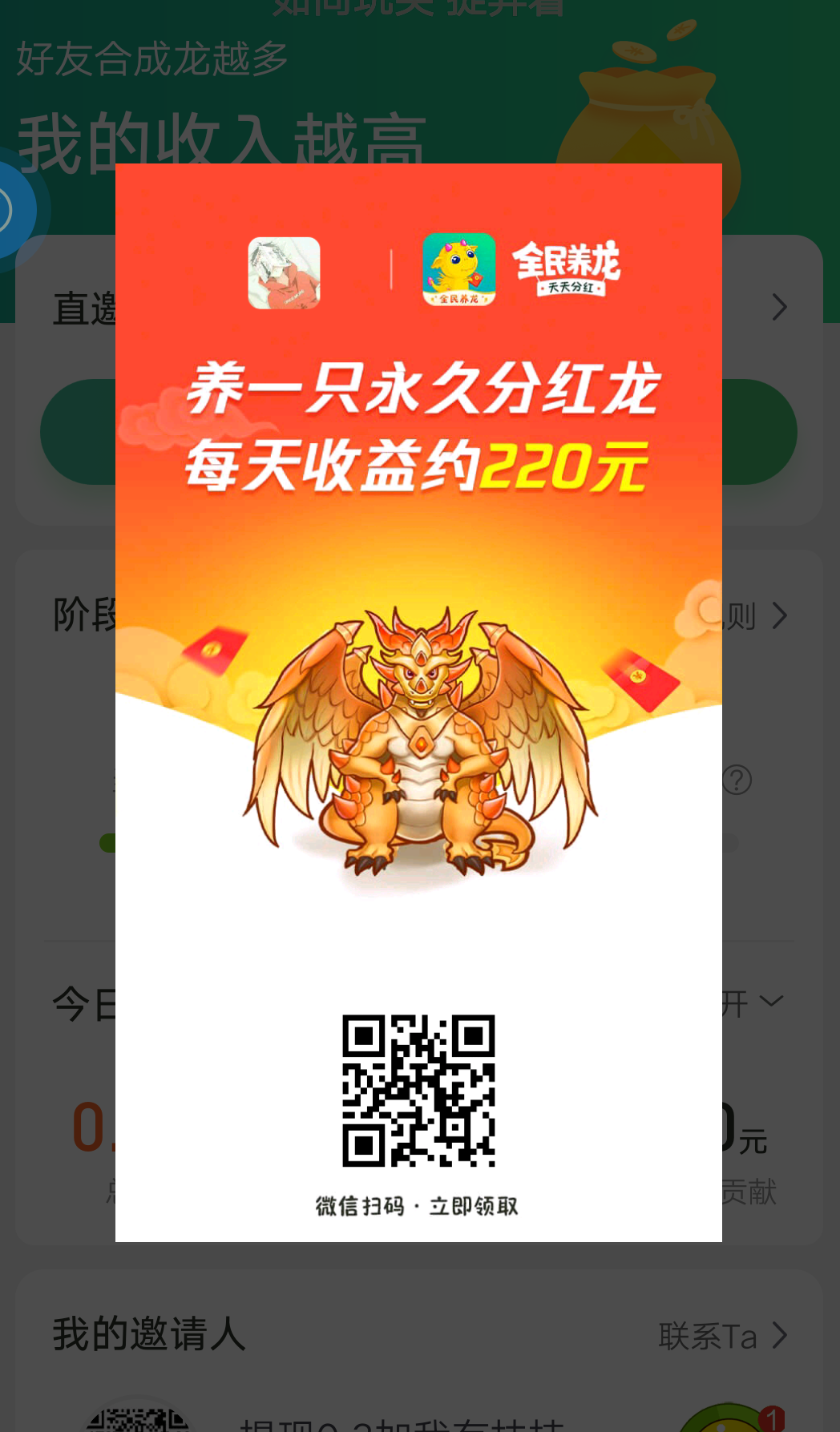 Z.X的点击任务 步骤图1