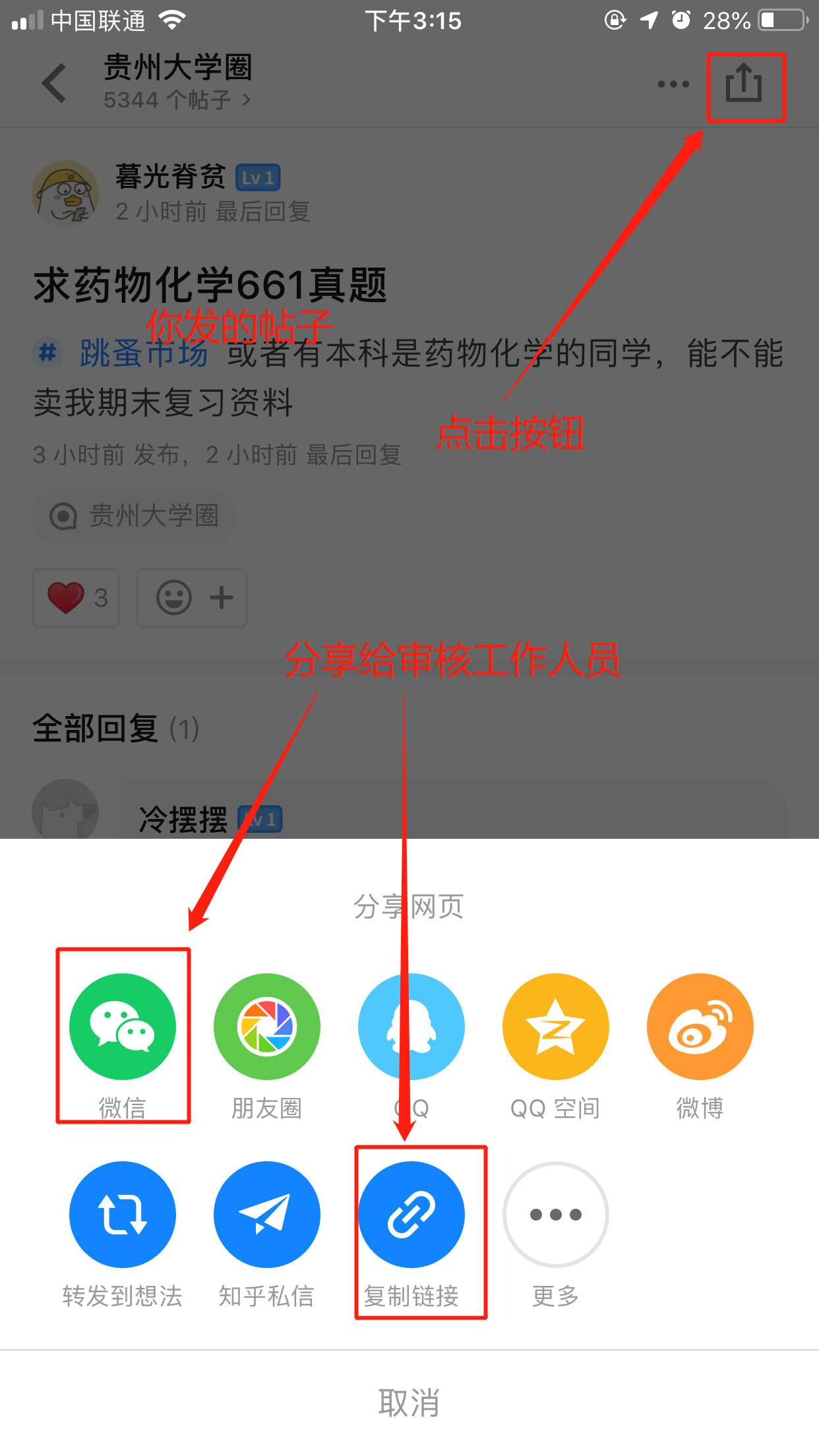 野录-凤九的评论任务 验收样图2