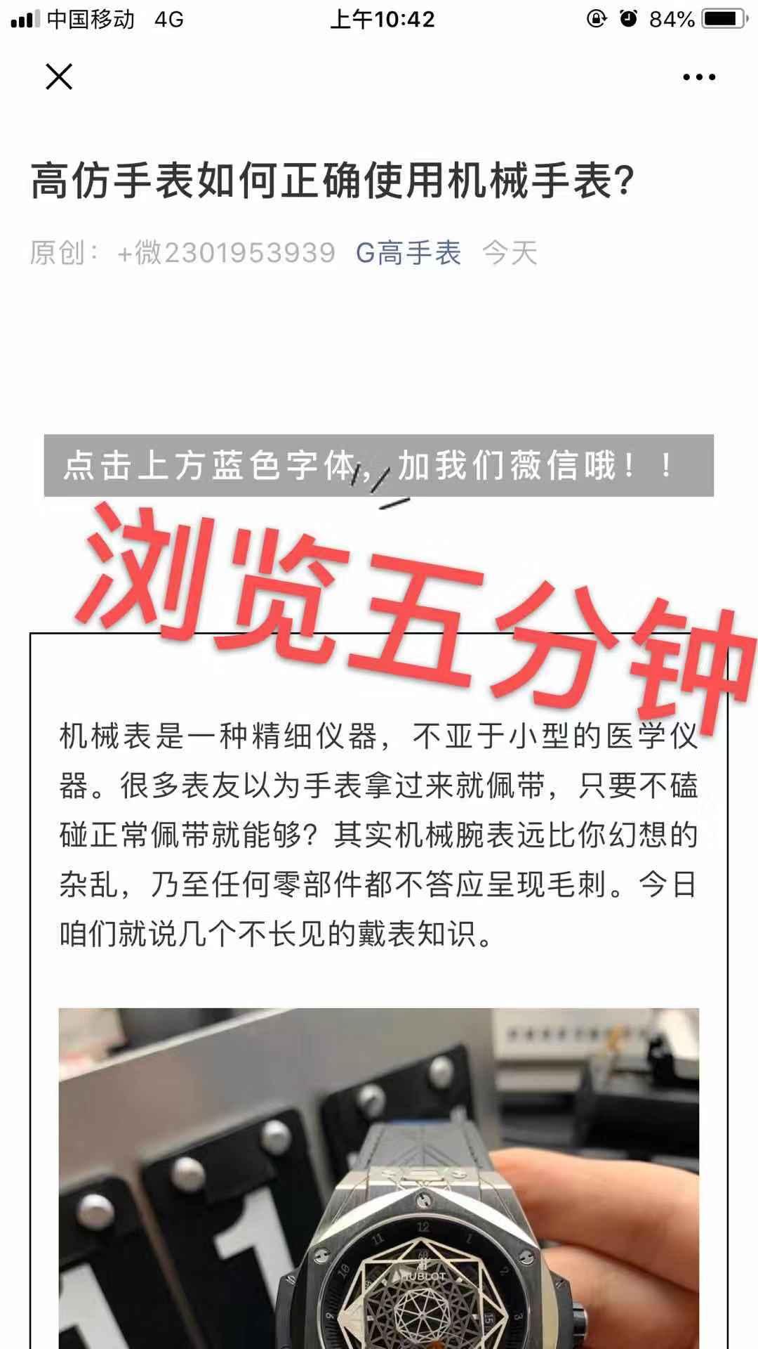 高手表 验收样图2