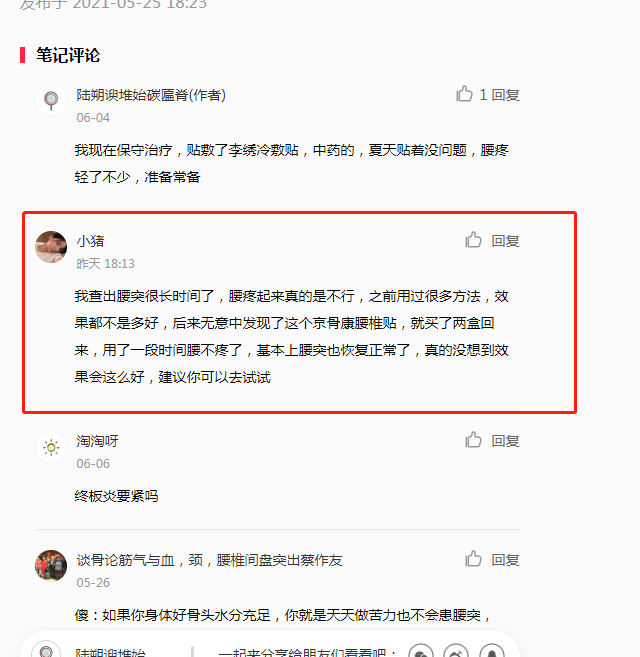 小红书 小红书的任务 步骤图1