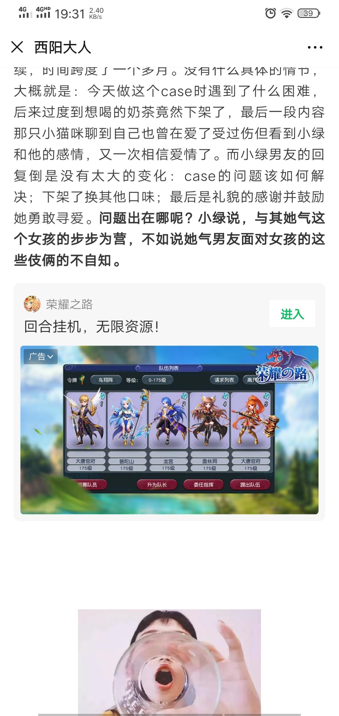 西阳大人的点击任务 步骤图1