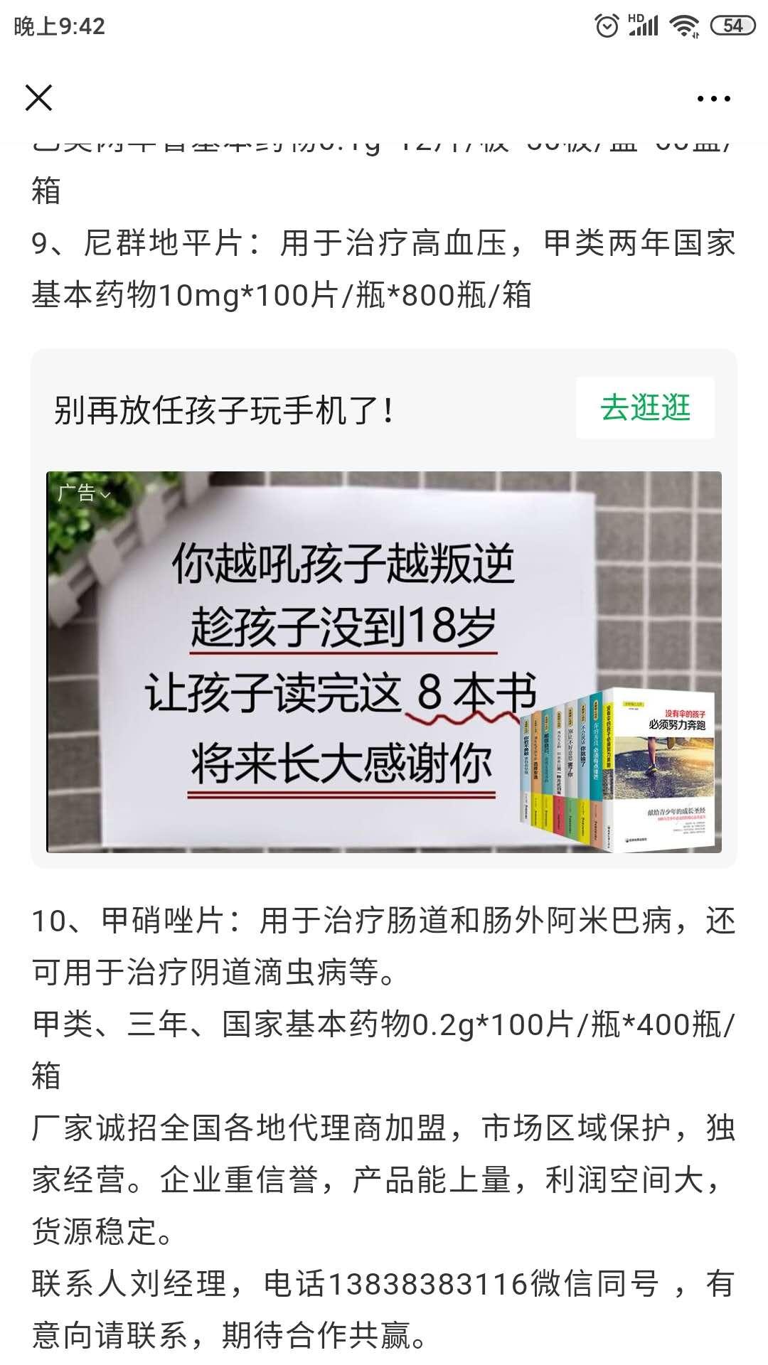 56点击任务 验收样图1
