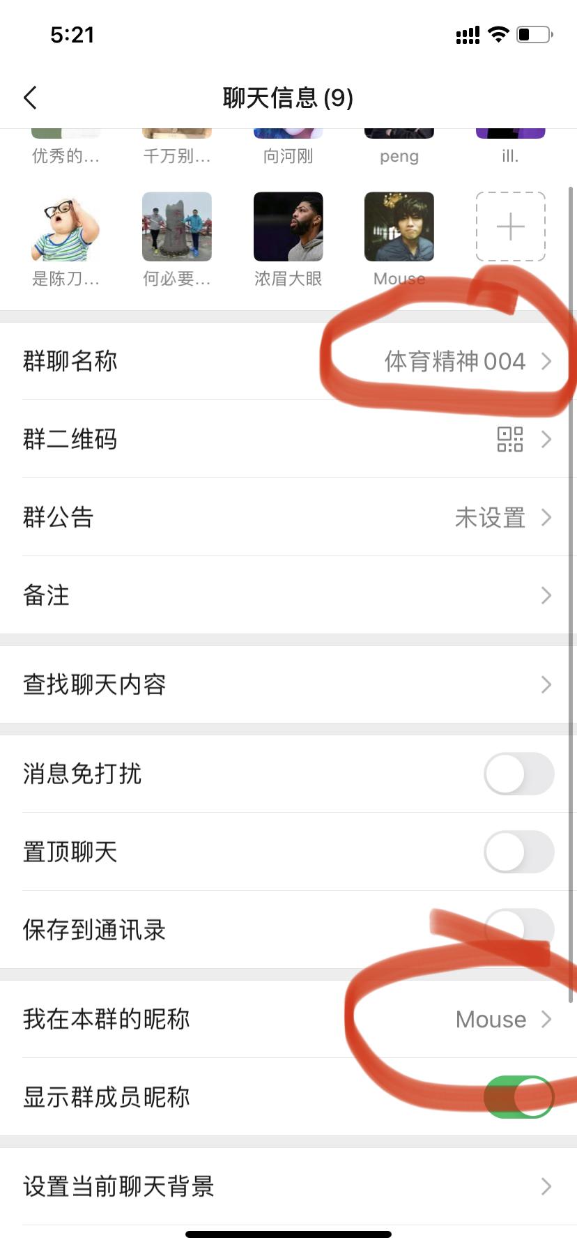 加群 男微信加群，超简单 验收样图1