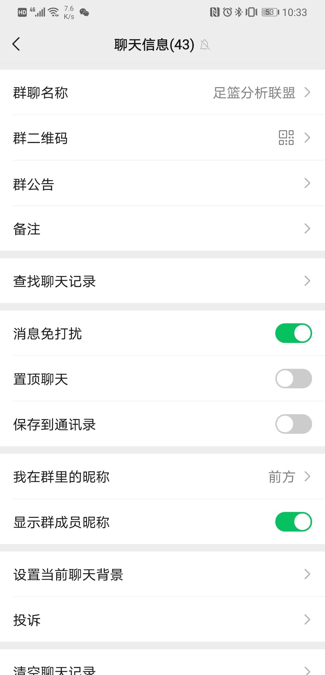 加群 10秒钟搞定，超简单！ 验收样图1