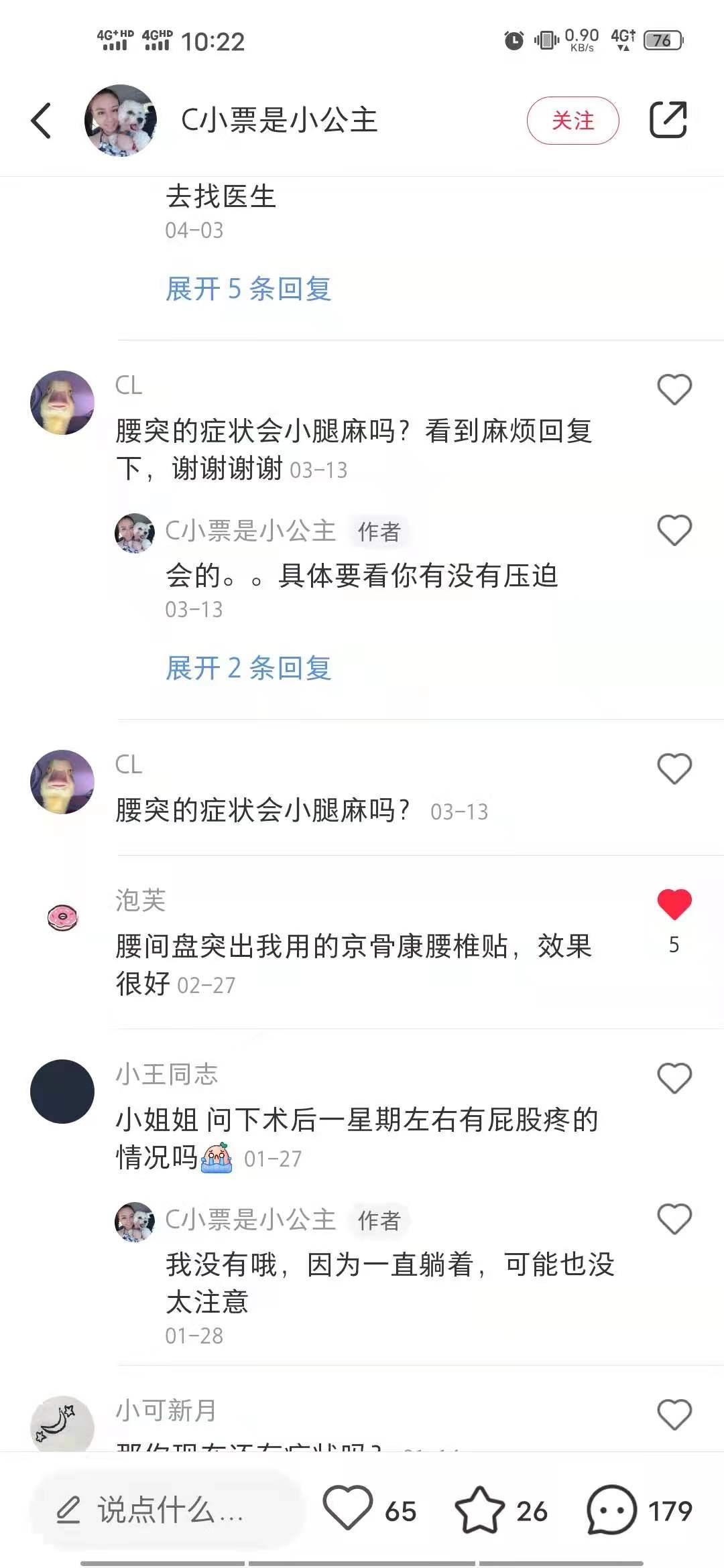 小红书 小红书点赞的任务 验收样图1