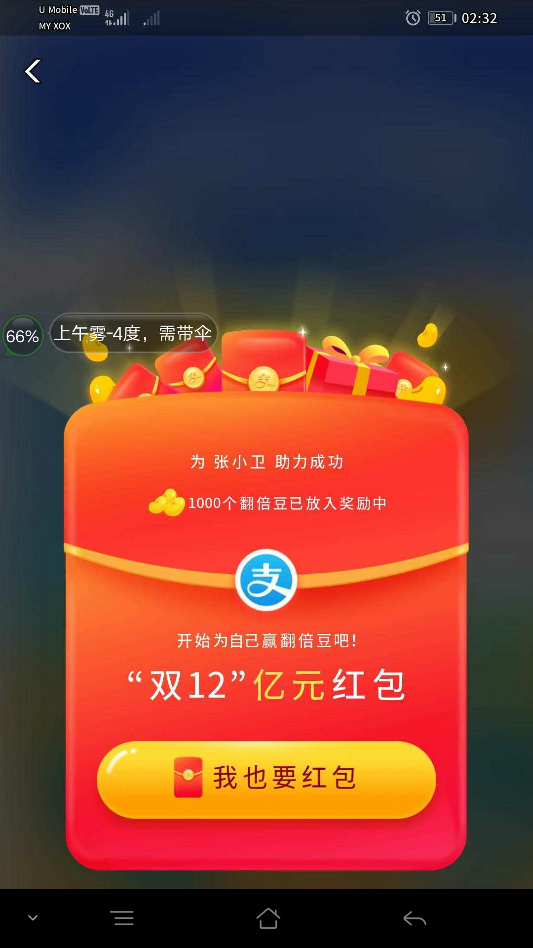 15136352599的点击任务 验收样图1