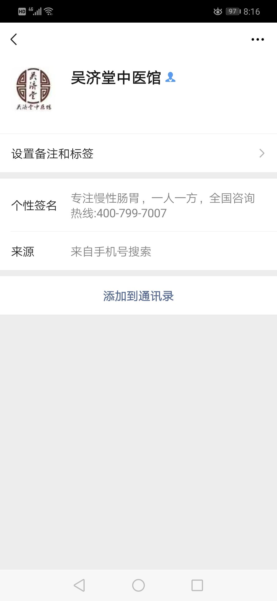 HumanღLost的自由任务 步骤图1