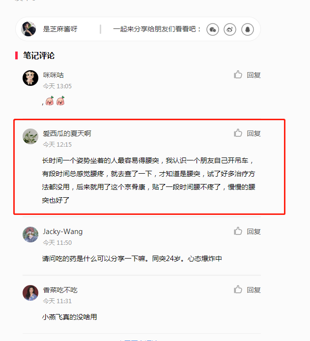 小红书 小红书的任务 步骤图1