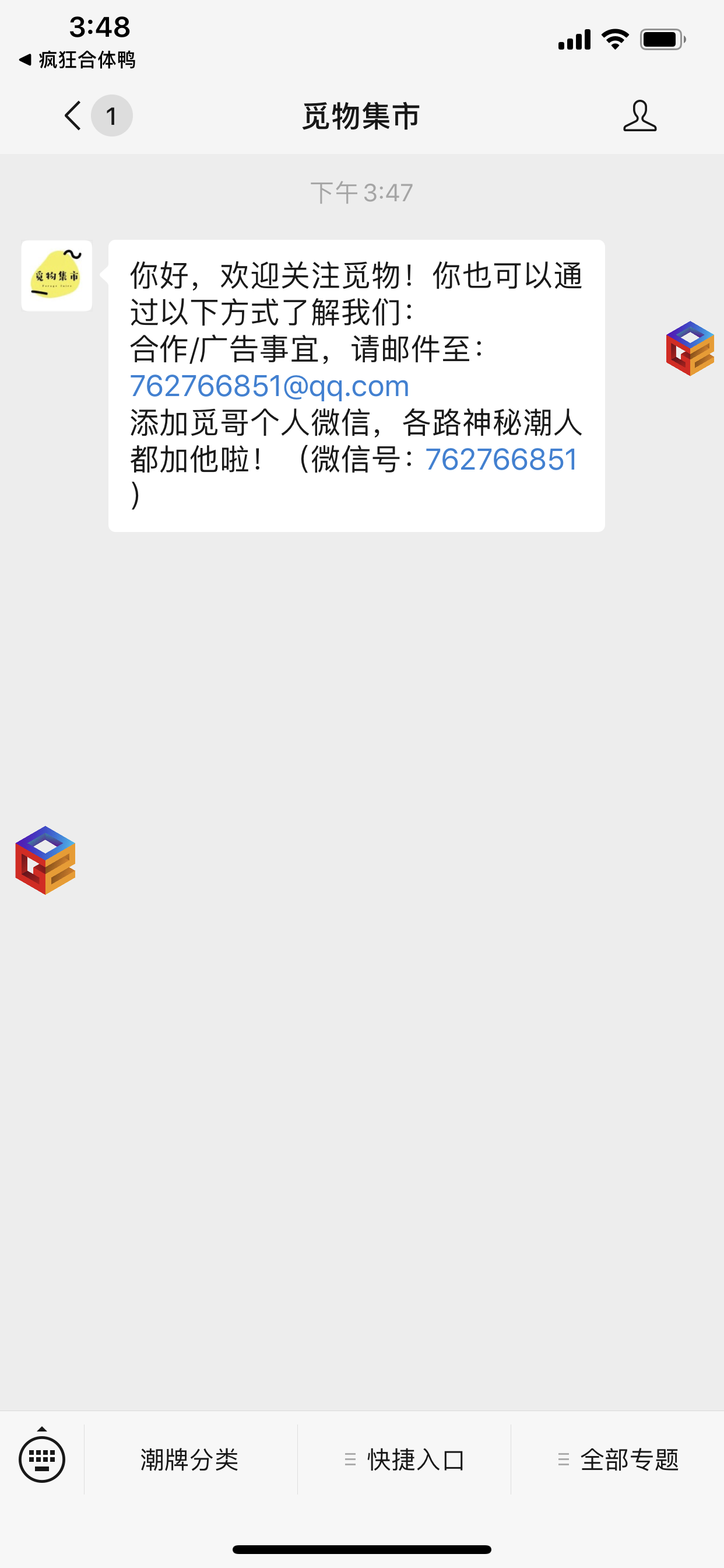 潮牌终端工作室的关注任务 验收样图1