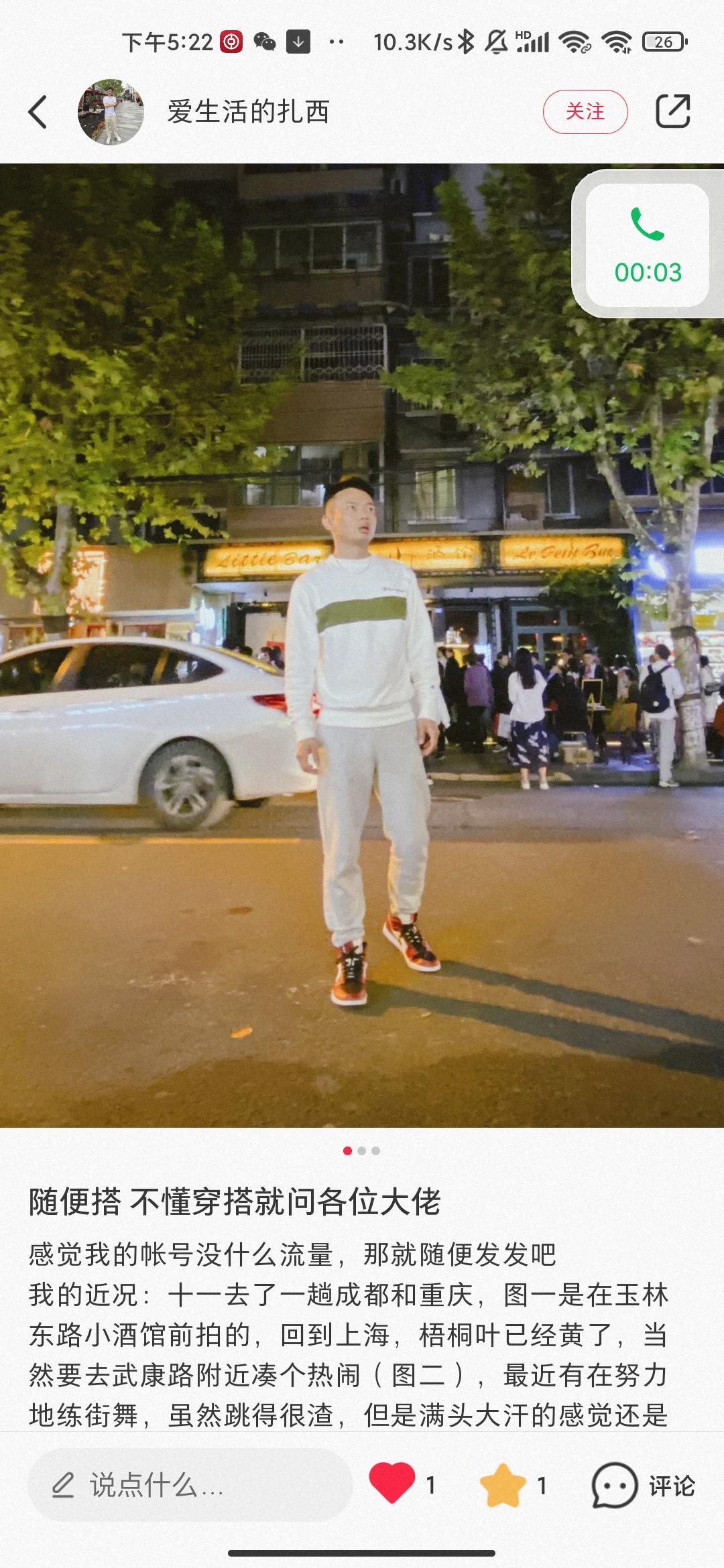 点赞/收藏 可爱多的任务 验收样图1