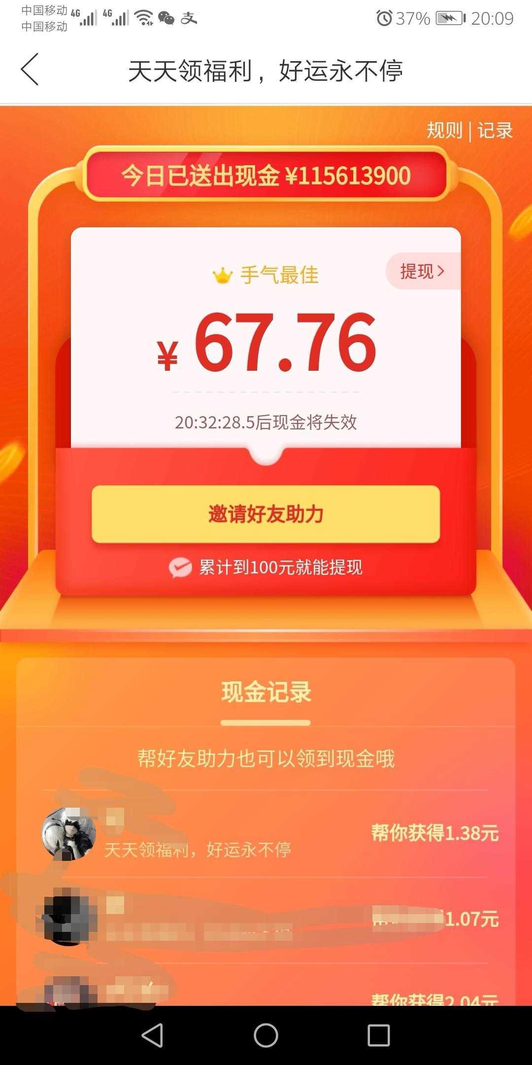 拼多多砍价任务 验收样图1