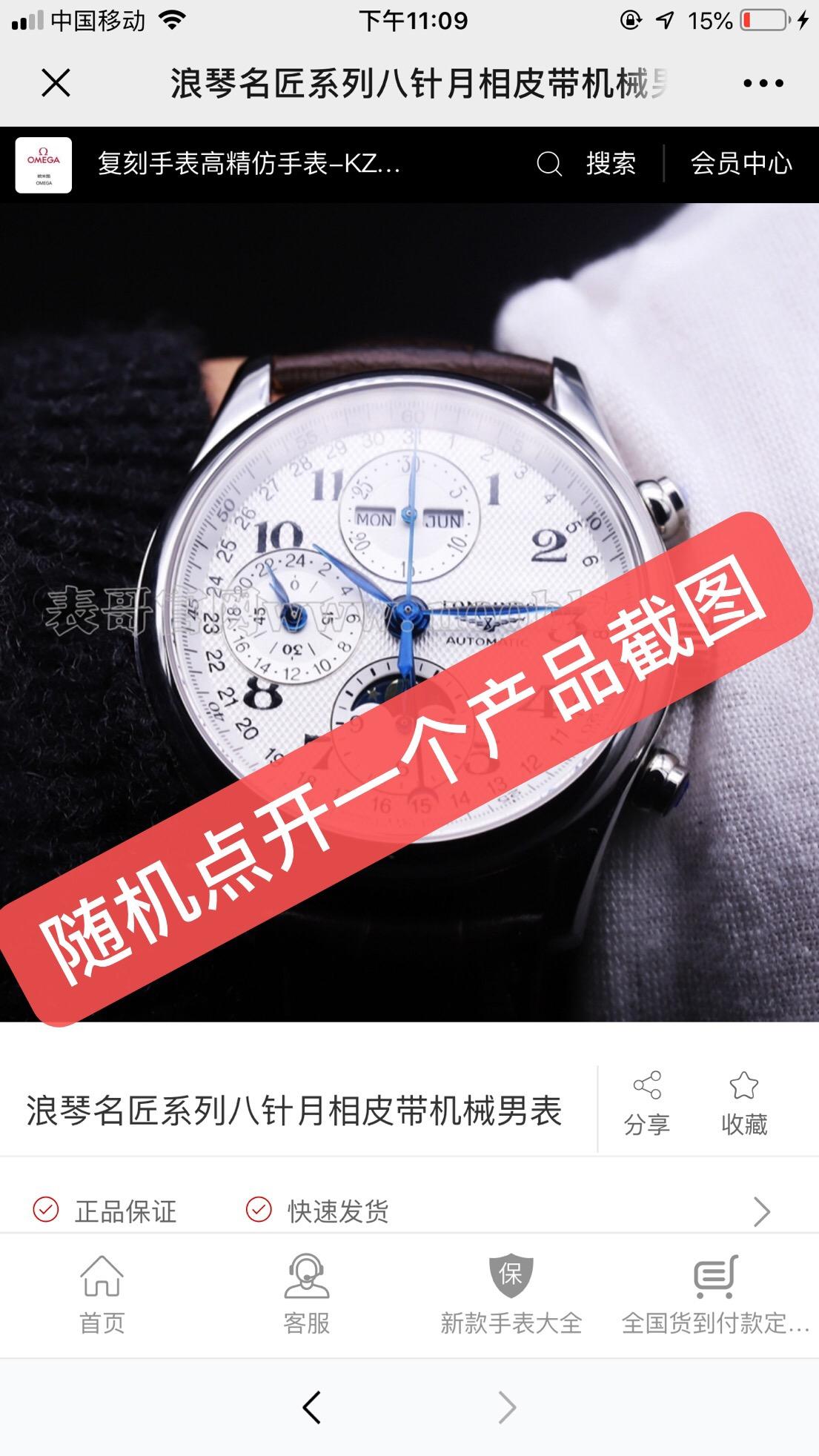 JD任务 验收样图3