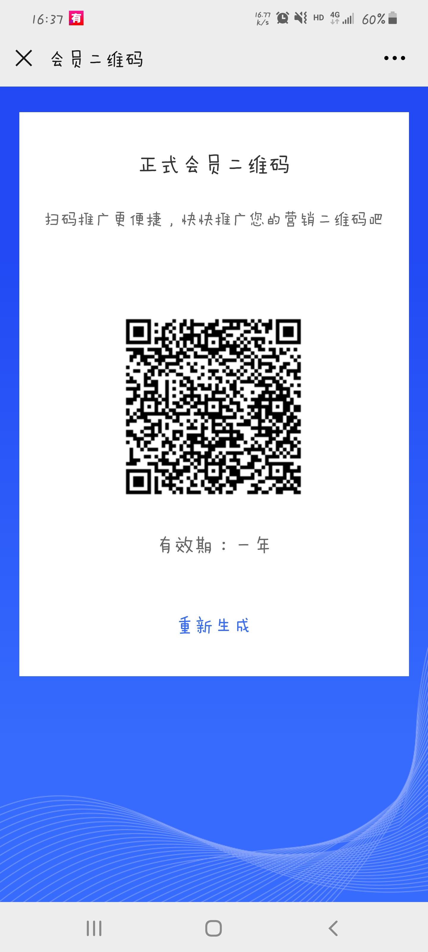 关注 手机用户139****3998的任务 步骤图1