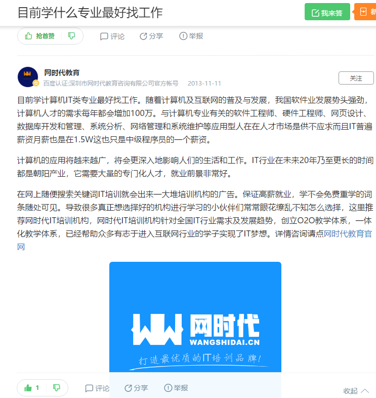 点赞/收藏 手机用户132****4239的任务 验收样图1