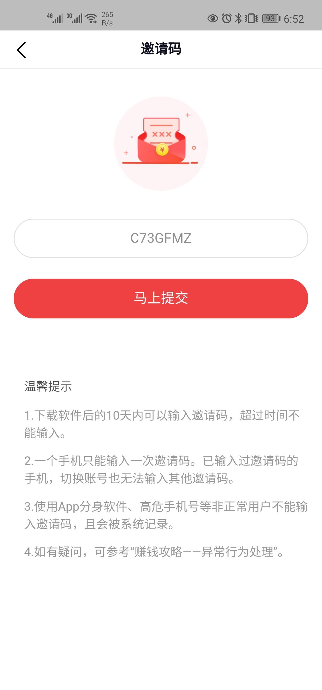 抖音 手机用户188****4273的任务 验收样图1