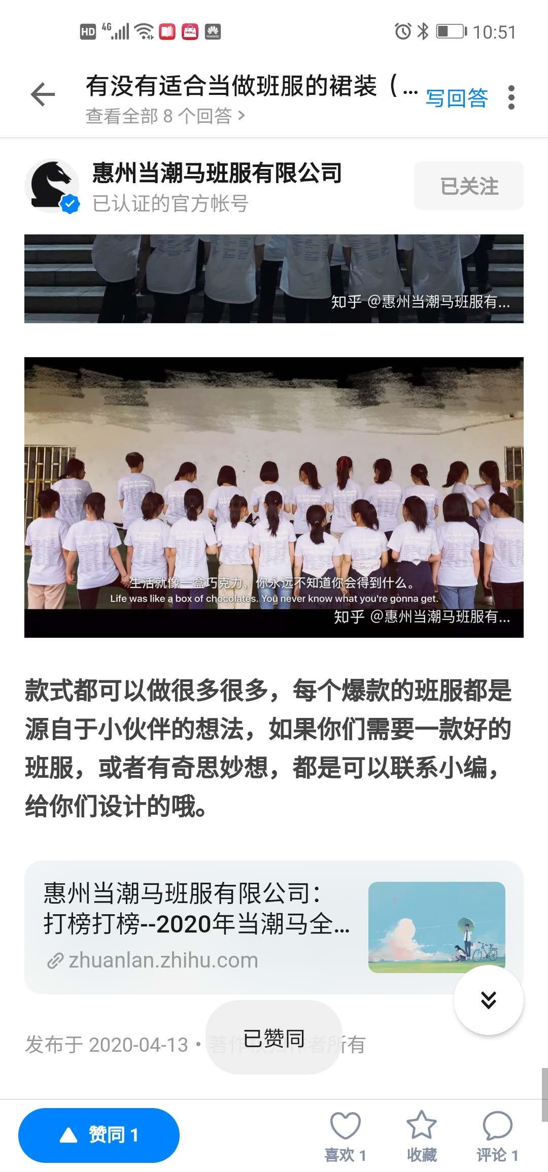 知乎点赞 验收样图1