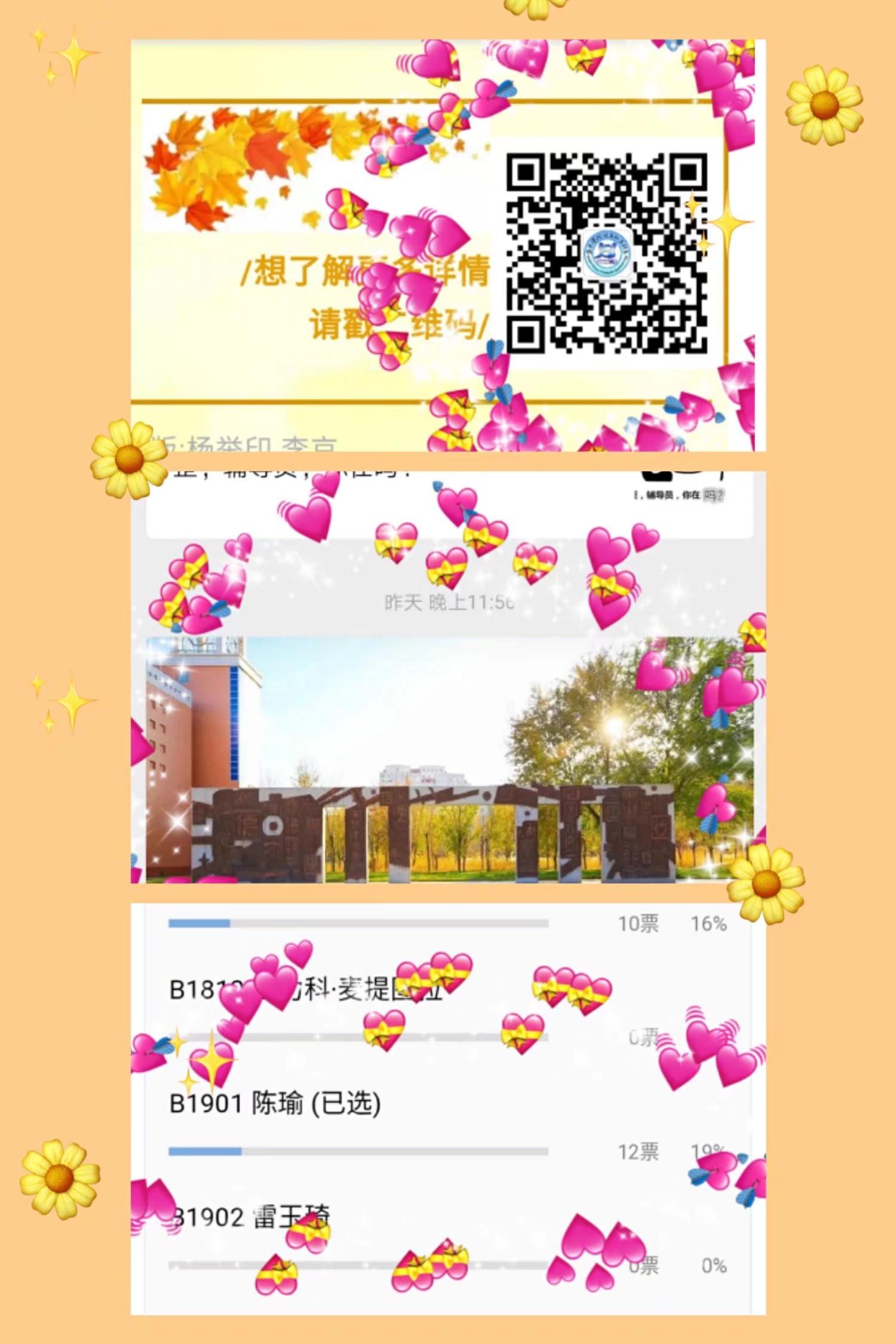 豆本豆豆奶的投票任务 验收样图1