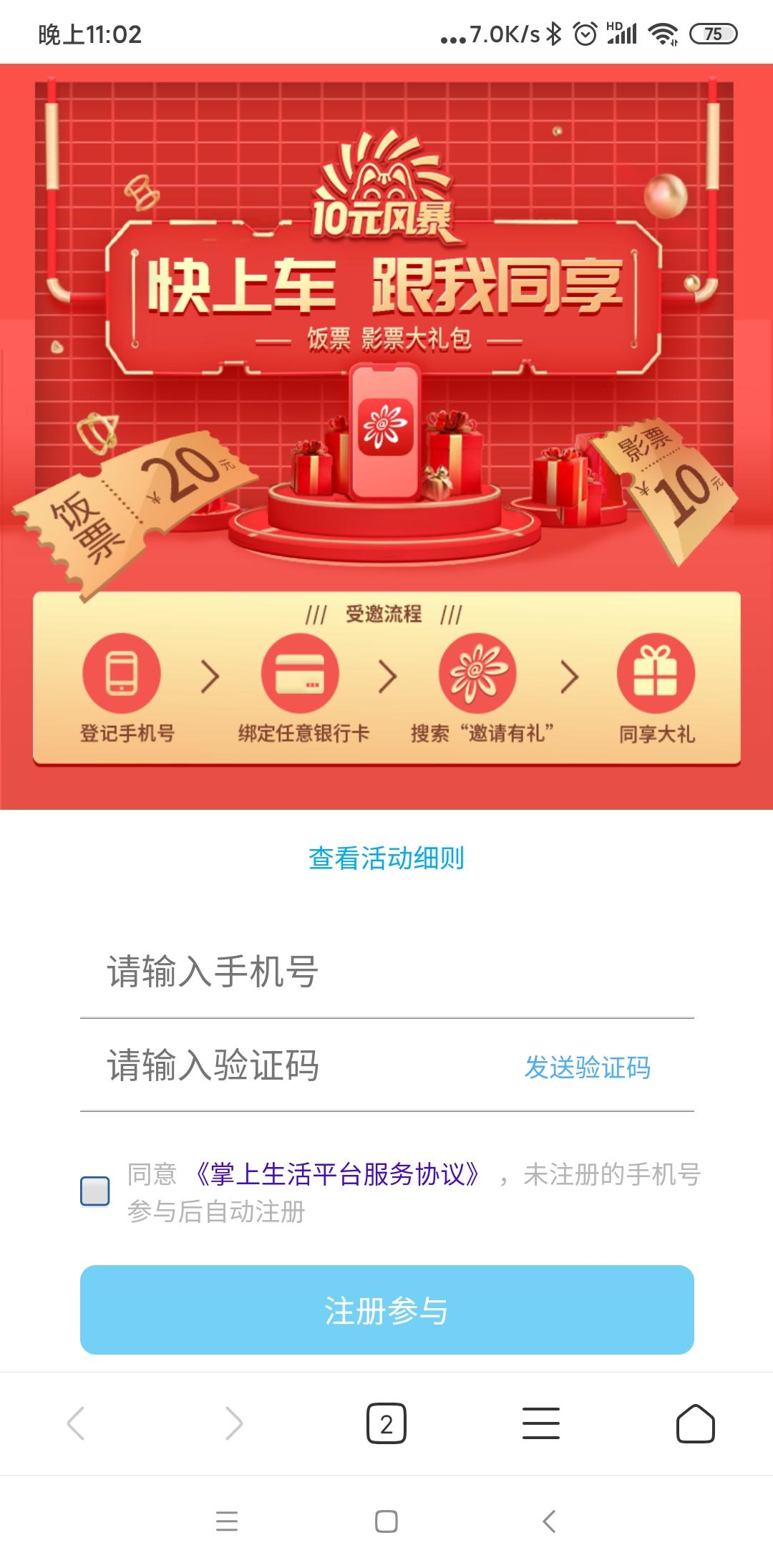 砍价 拼多多 13512902606的任务 步骤图2