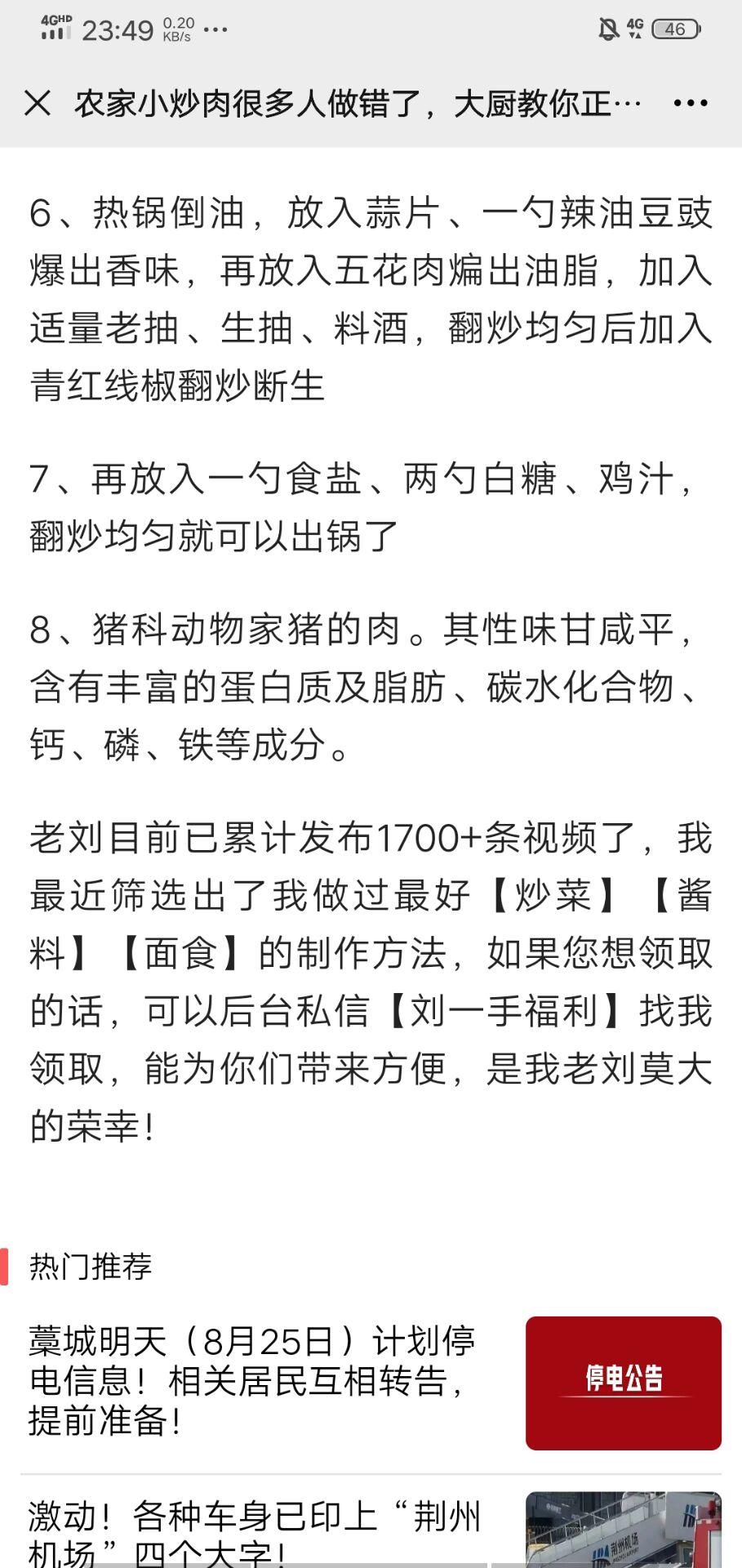 阅读 红尘雨露的任务 验收样图1
