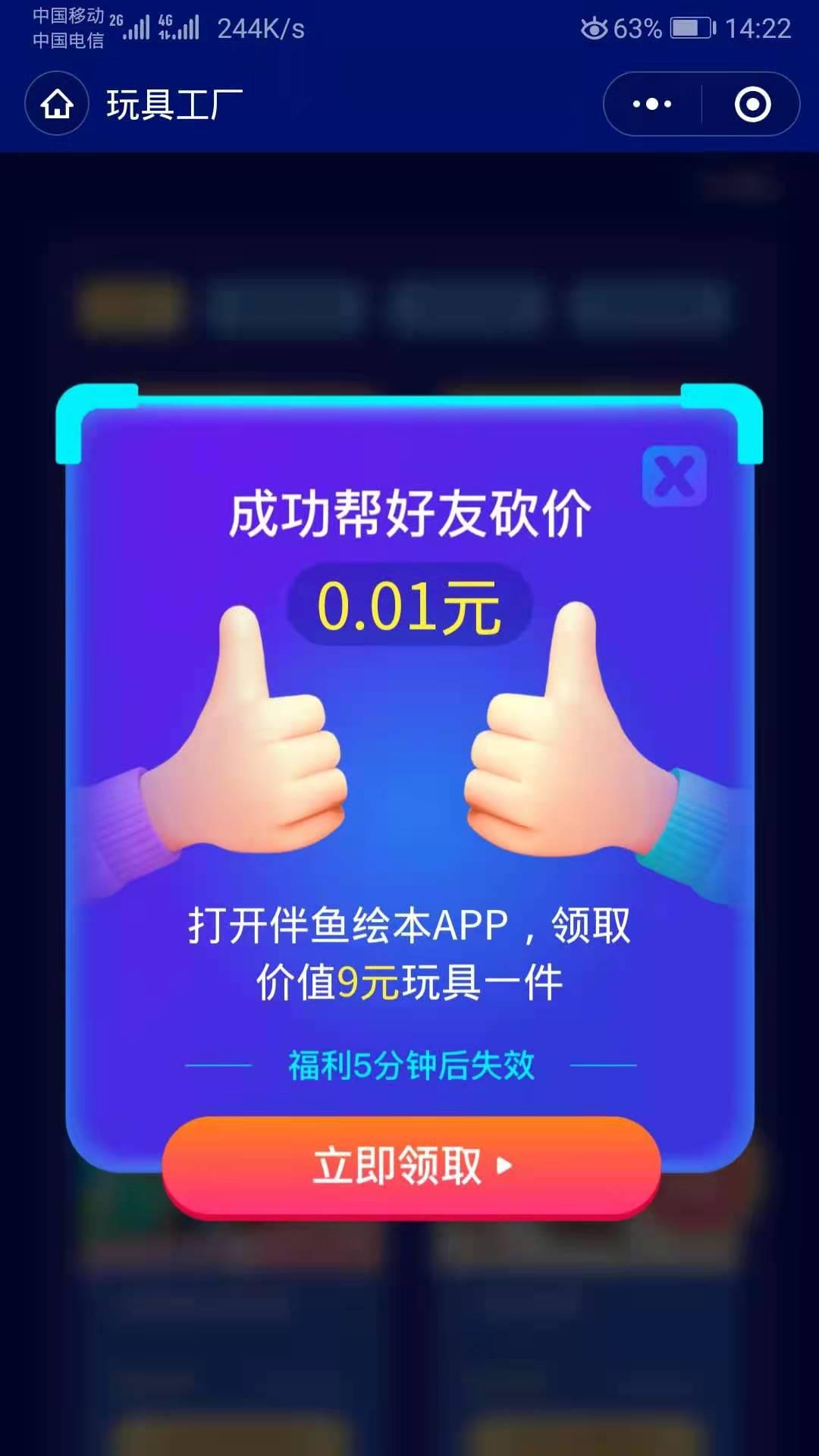 助力 伴鱼绘本公众号新人助力 验收样图2