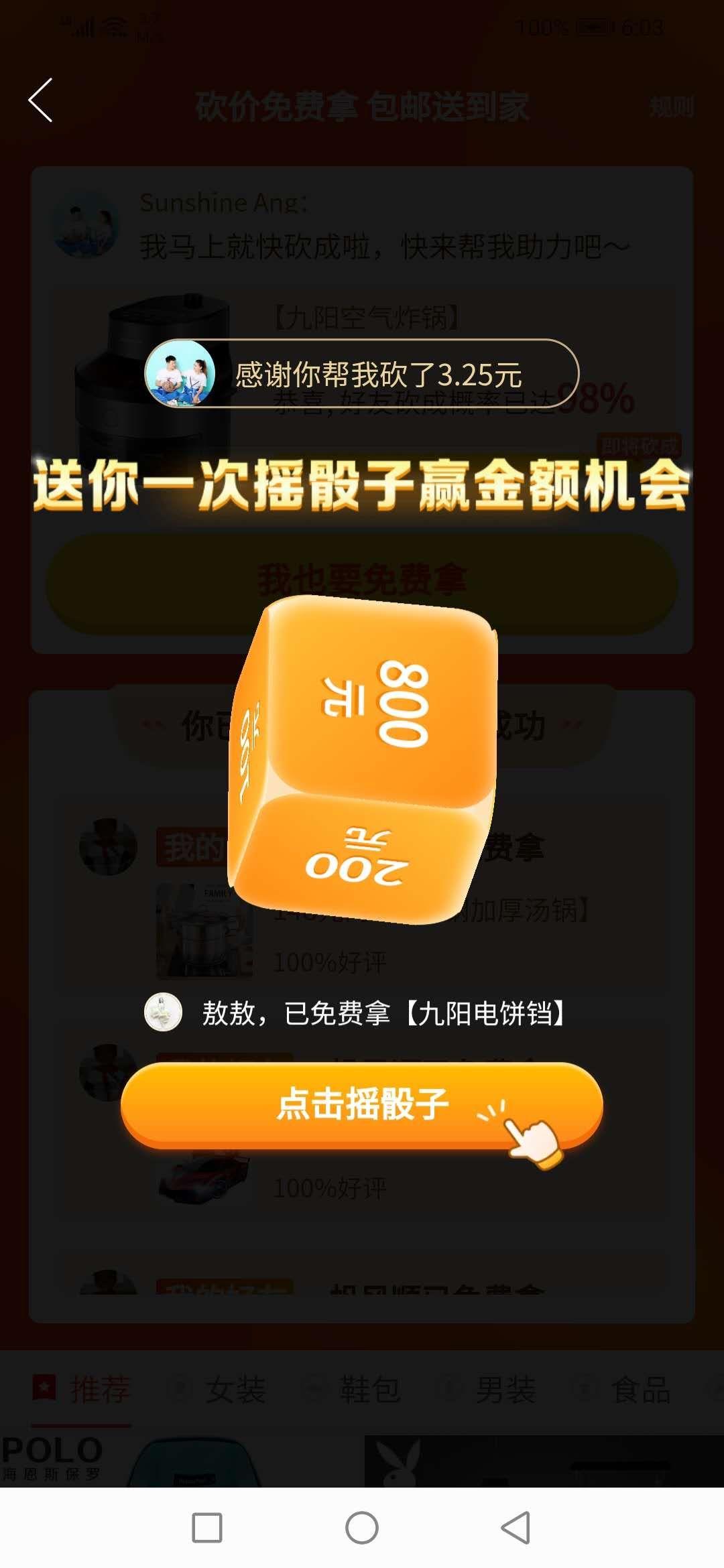 Sunshine  Angel的砍价任务 步骤图1
