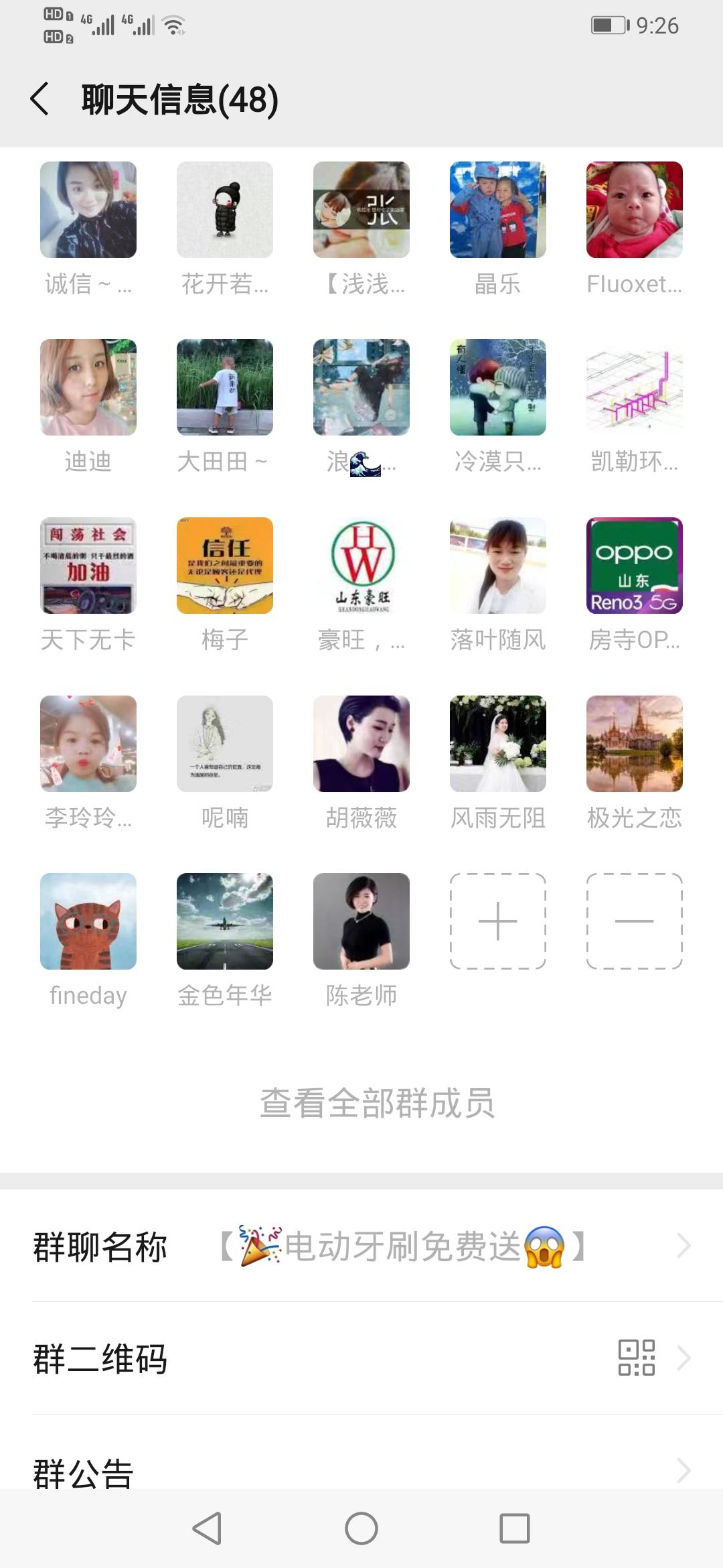 仗剑走天涯的关注任务 验收样图1