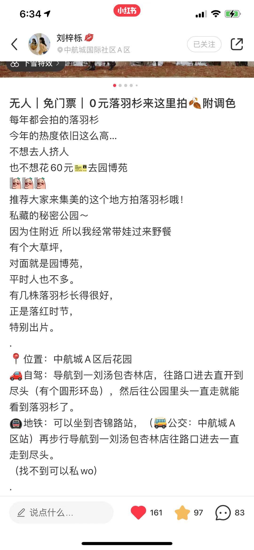 点赞/收藏 小红书 简单快速的任务0124 验收样图2