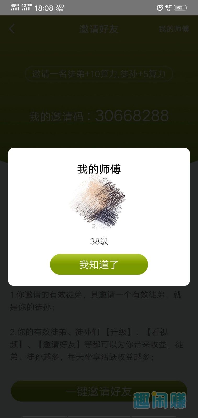 SsIiTtAaNn的注册任务 验收样图3