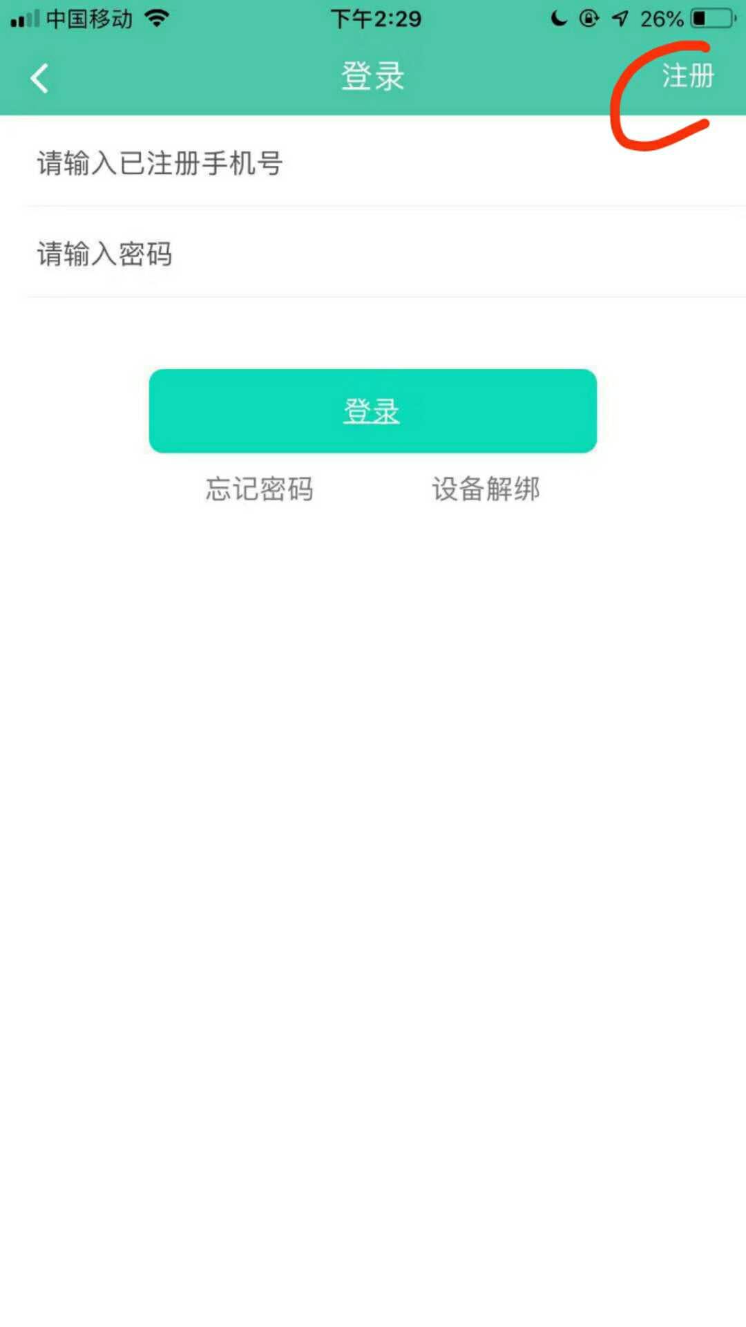 手机用户151****9221的注册任务 步骤图1