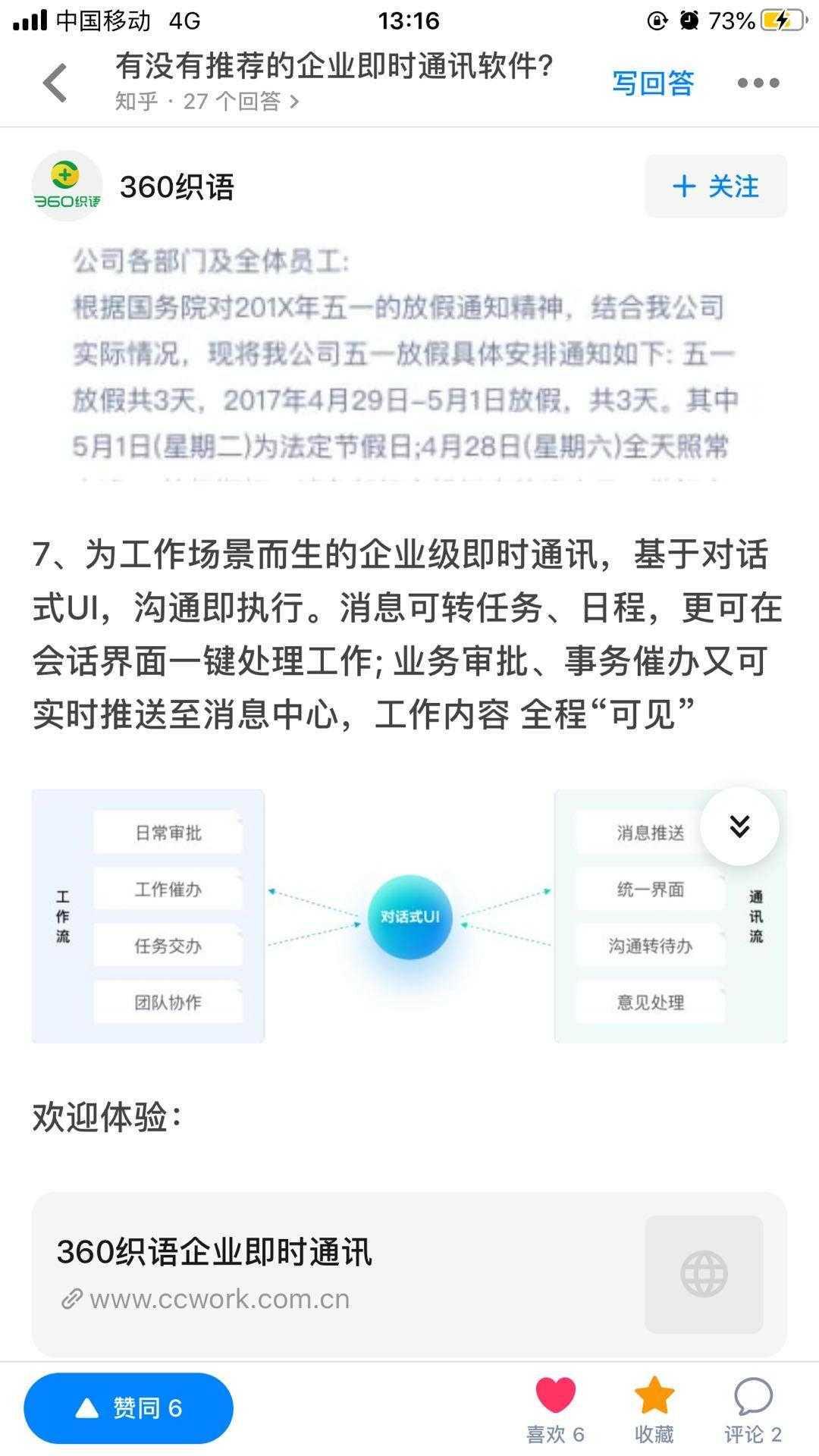 点赞/收藏 知乎 知乎任务 步骤图1