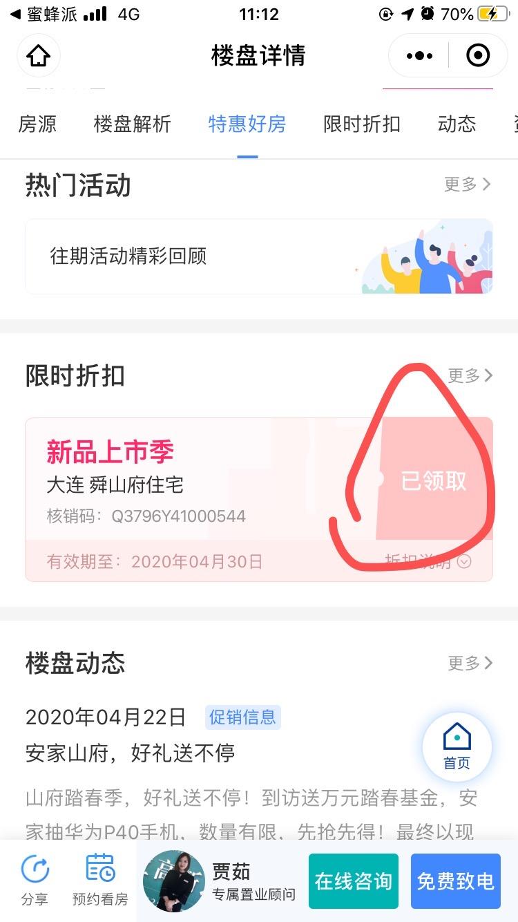 扫码领劵任务，30秒完成，简单轻松 验收样图1